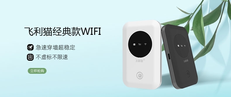 随身wifi终身质保 不好用免费退